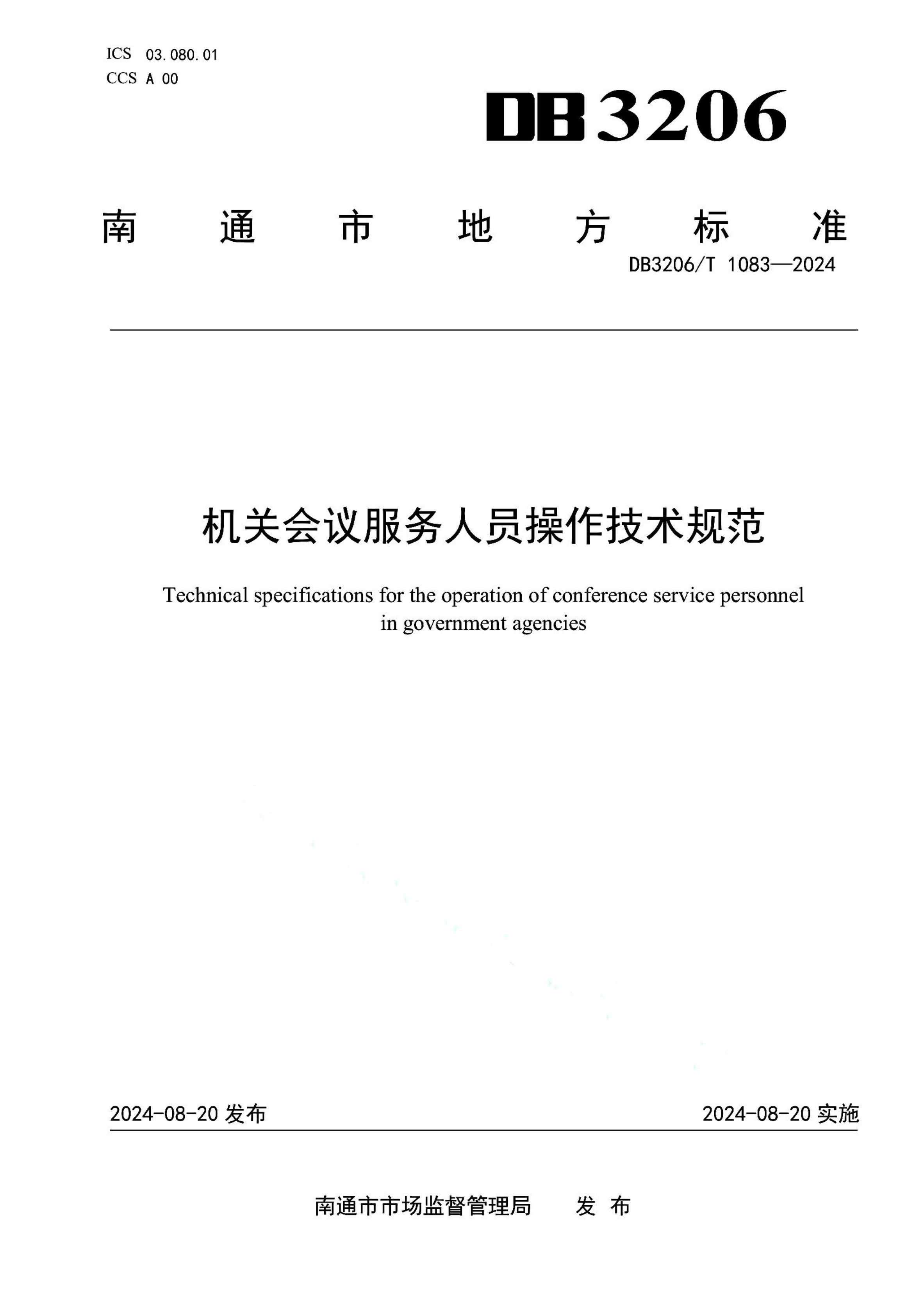 资源详情图